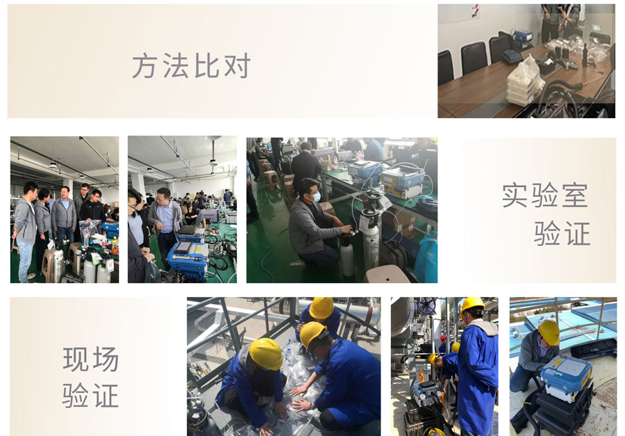 PF-300便攜式總烴、甲烷和非甲烷總烴測定儀參與國標(biāo)